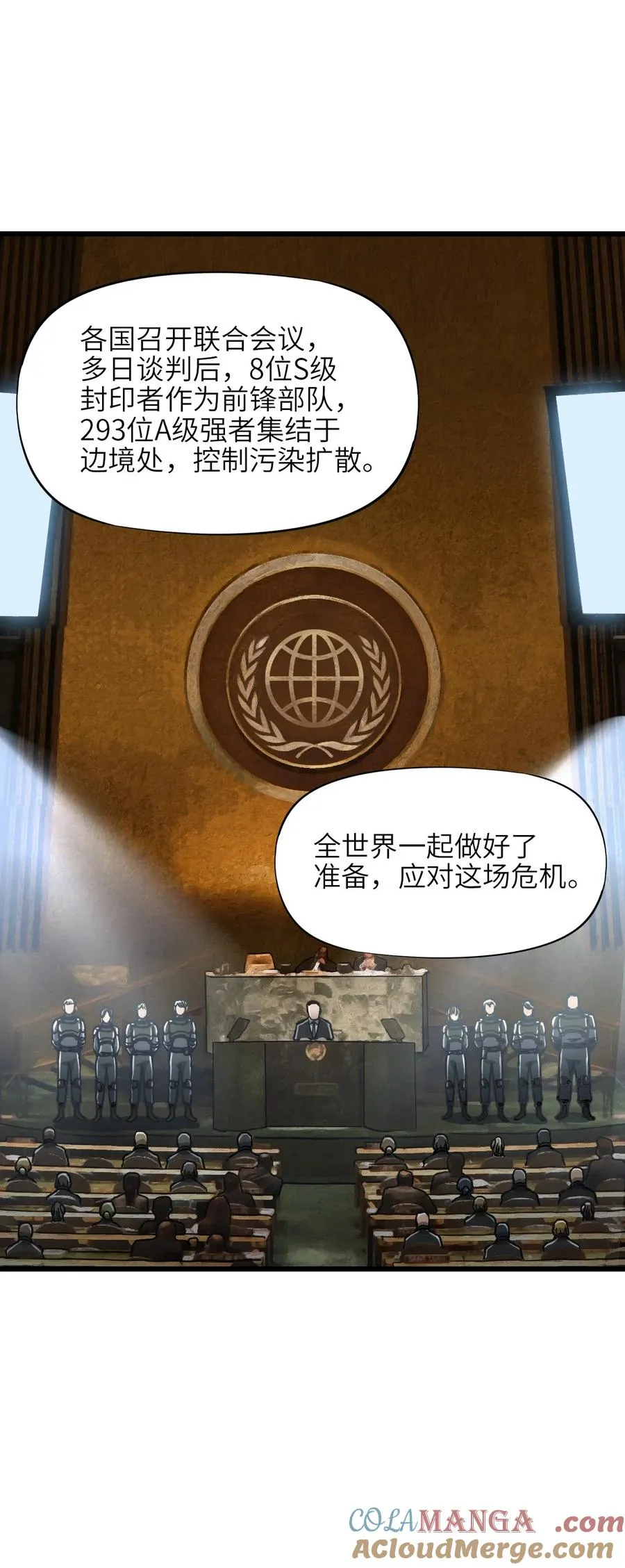 15 封印物 第7页