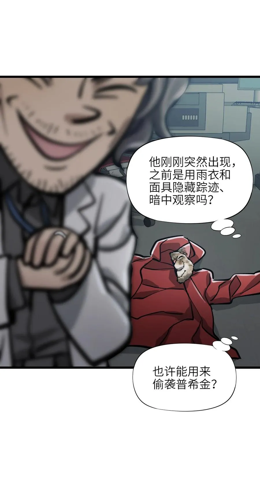 15 封印物 第20页