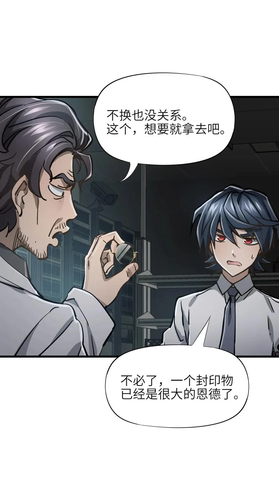 15 封印物 第23页