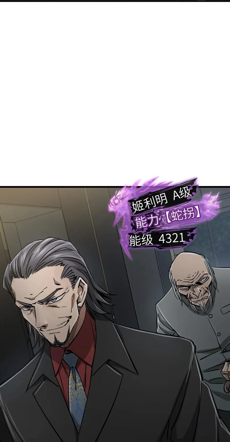 15 封印物 第38页
