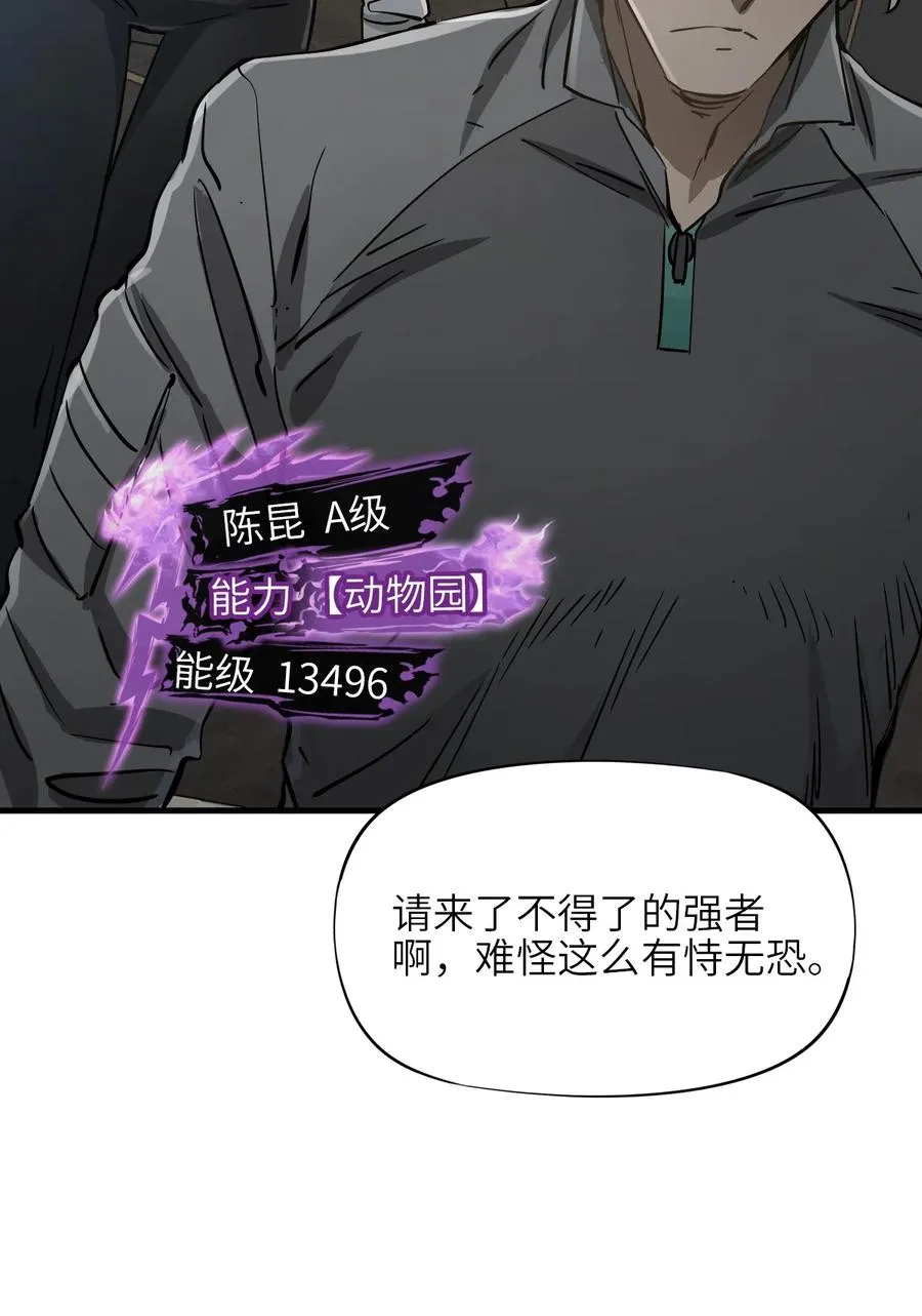 15 封印物 第41页