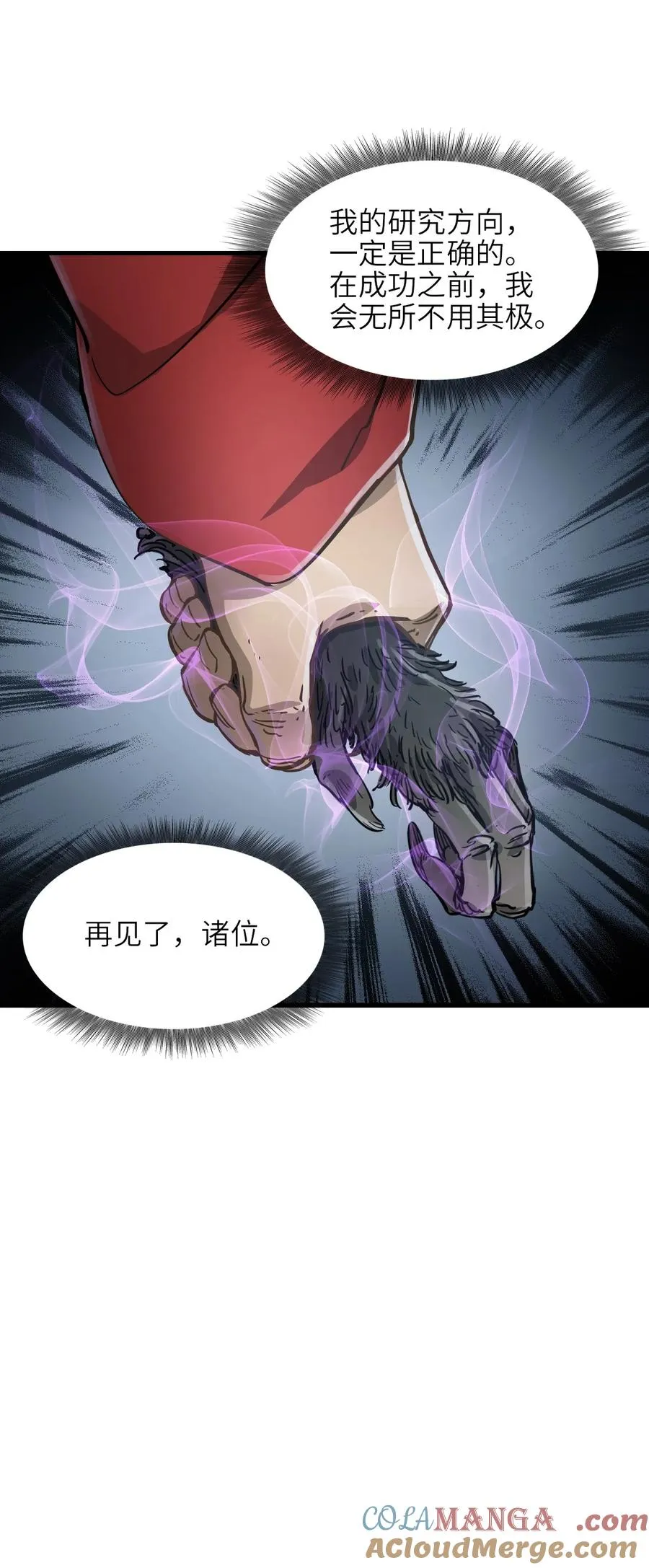 15 封印物 第43页