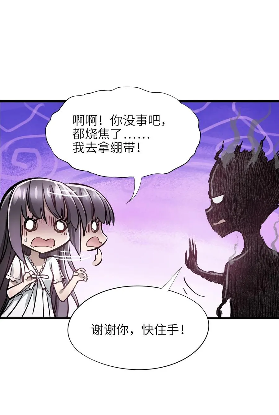 16 坠落 第5页