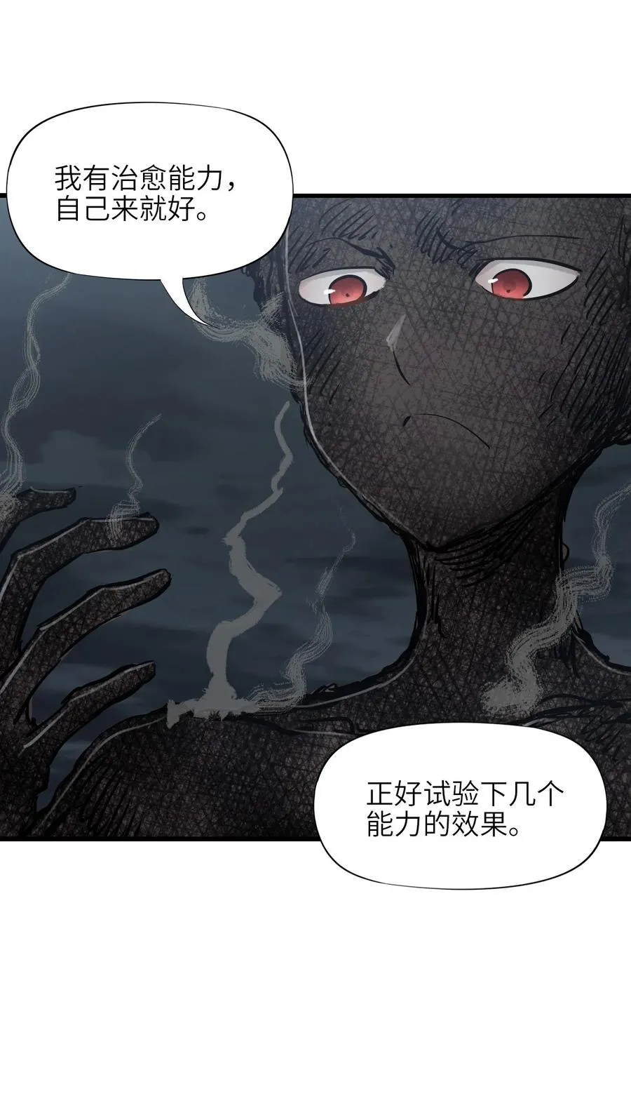 16 坠落 第6页