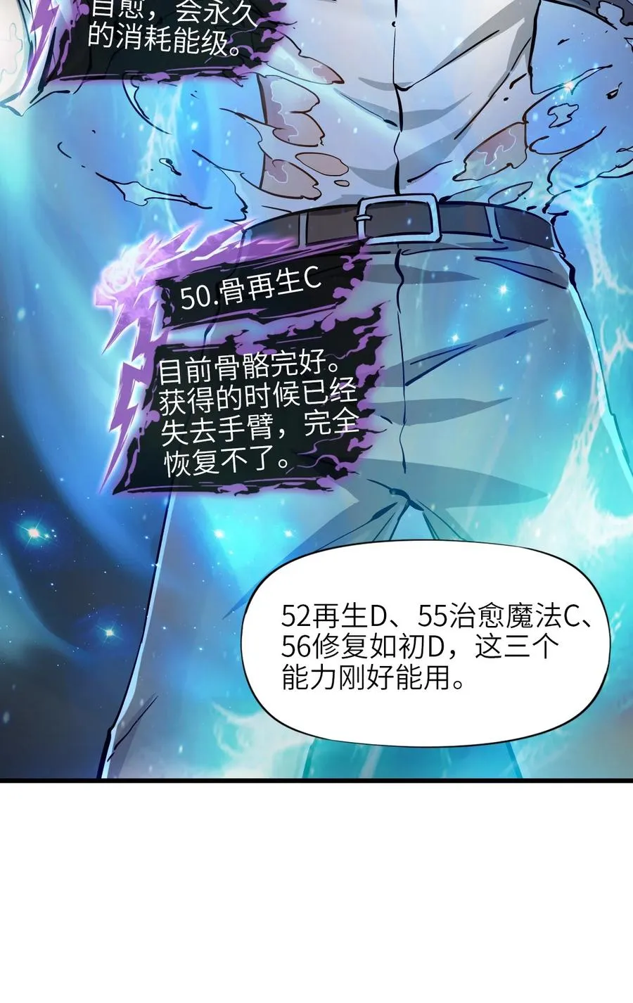 16 坠落 第8页