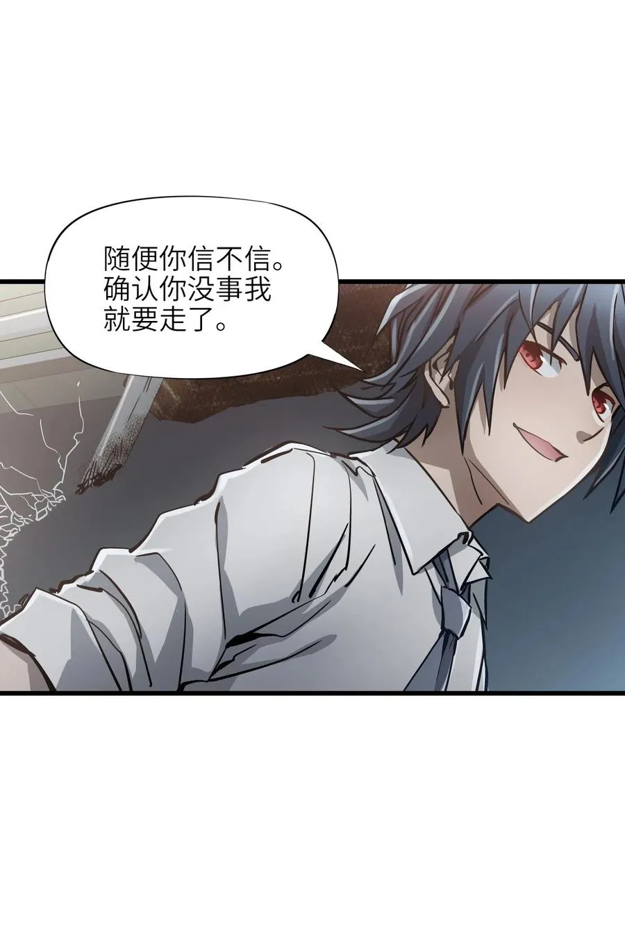 16 坠落 第12页