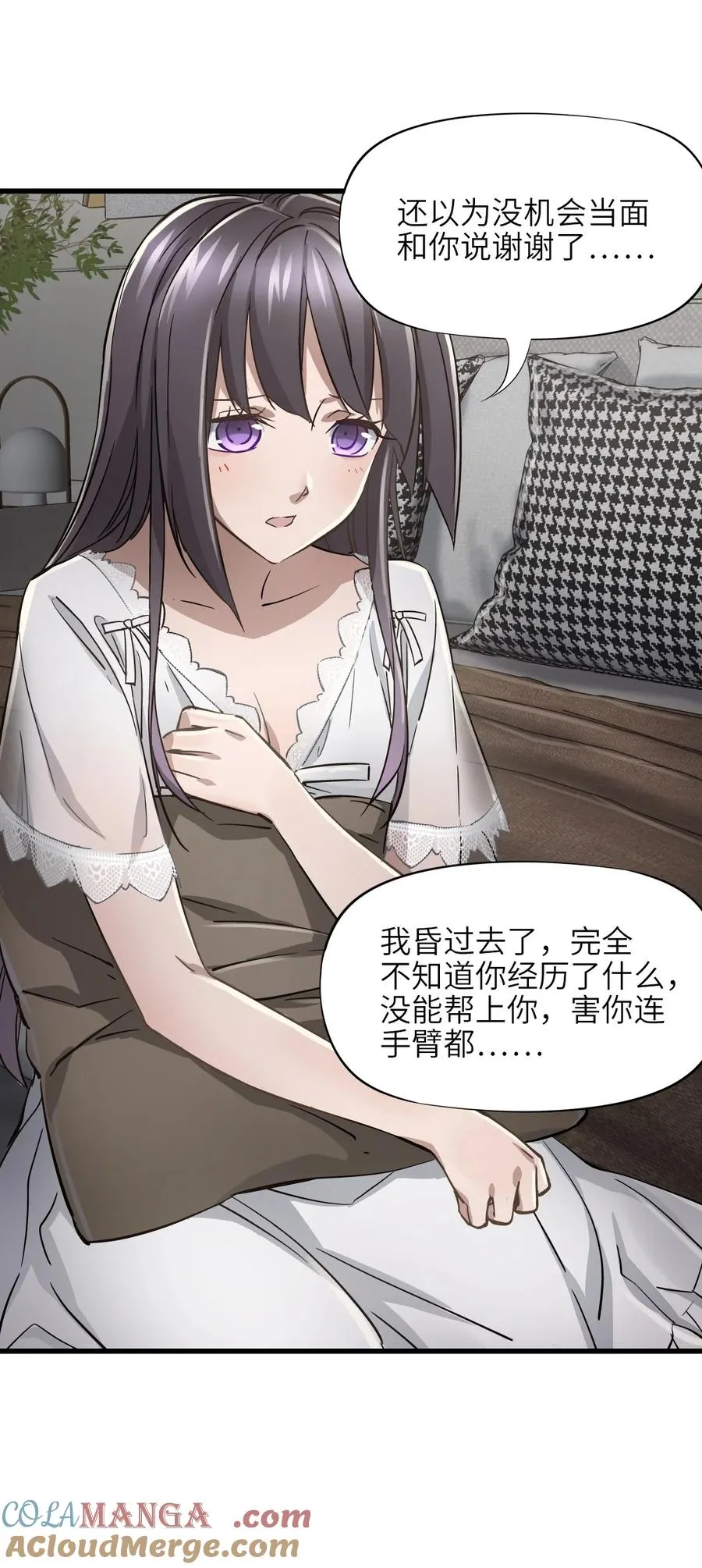 16 坠落 第13页