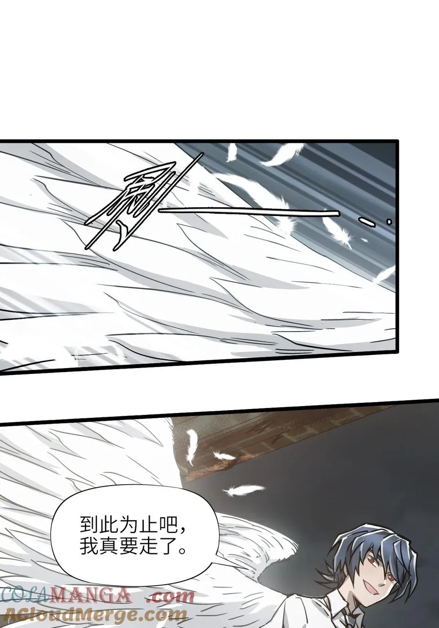 16 坠落 第16页