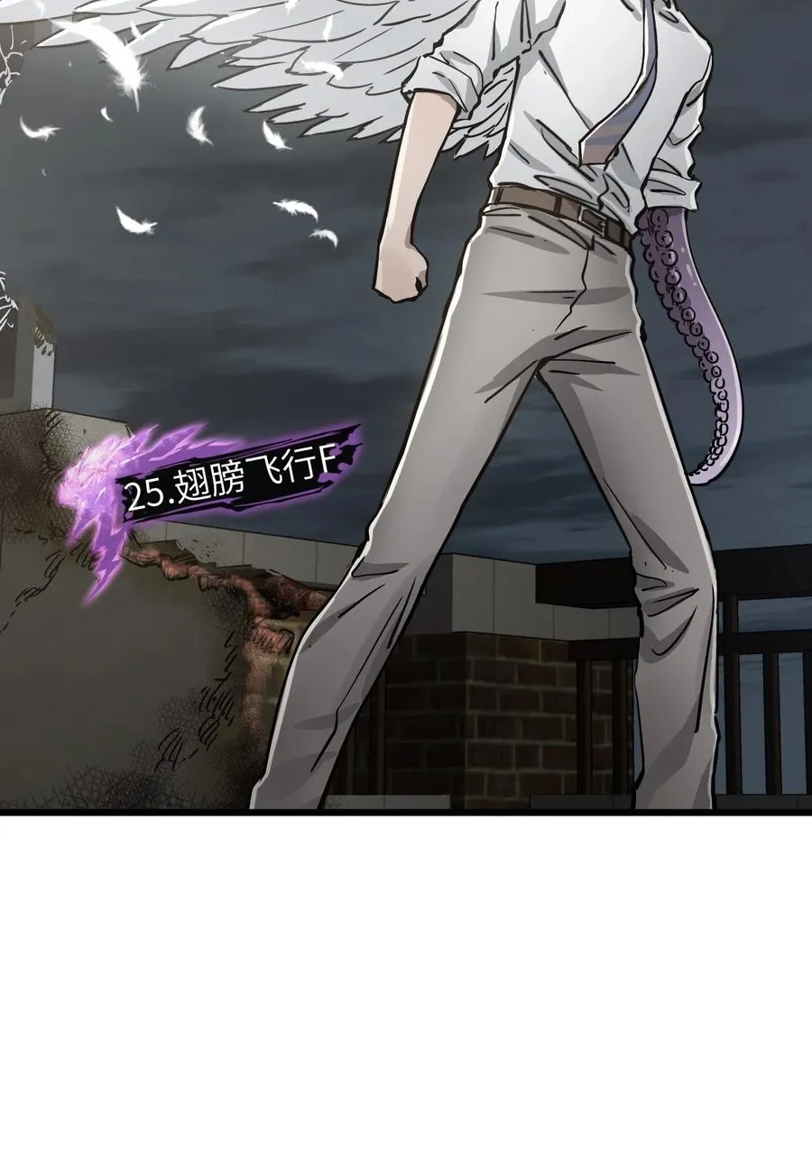16 坠落 第17页