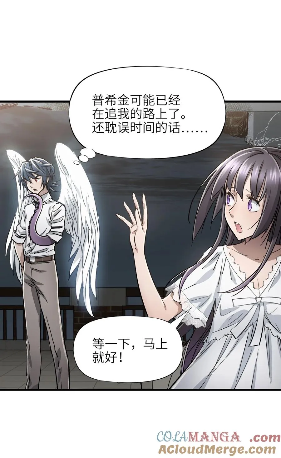 16 坠落 第19页