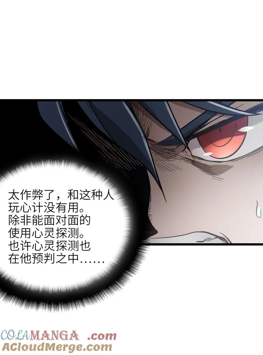 16 坠落 第22页