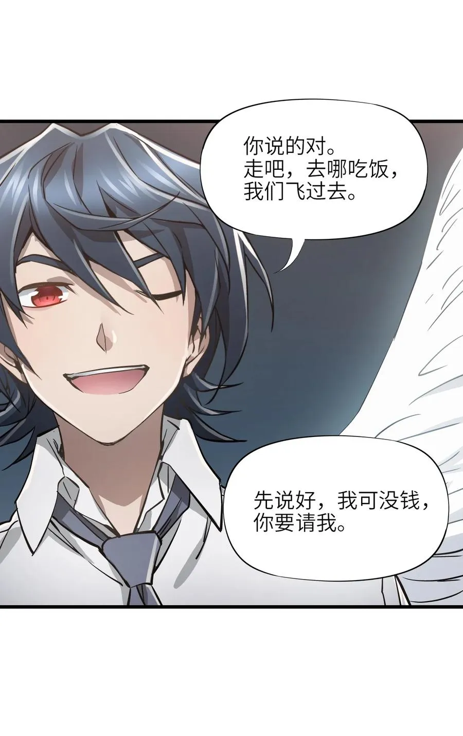 16 坠落 第26页