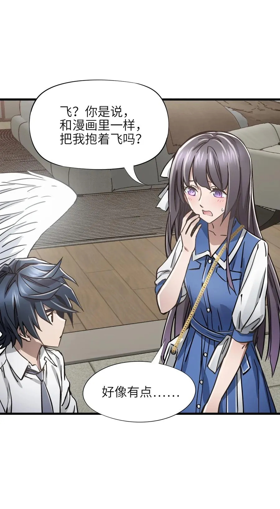 16 坠落 第27页