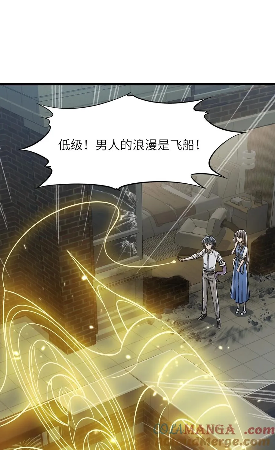 16 坠落 第28页