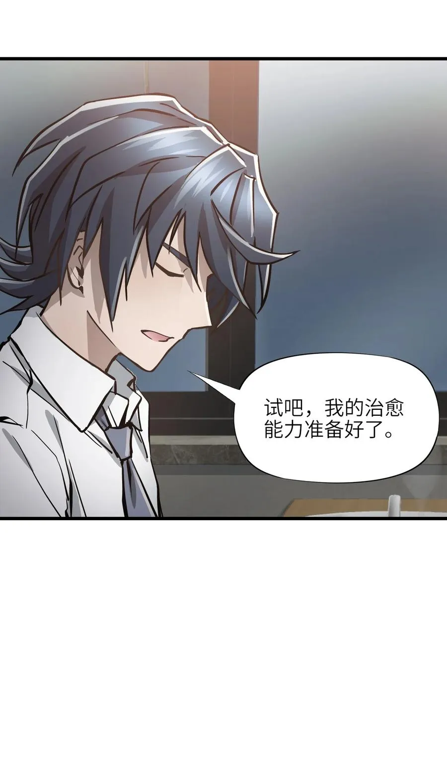 16 坠落 第38页