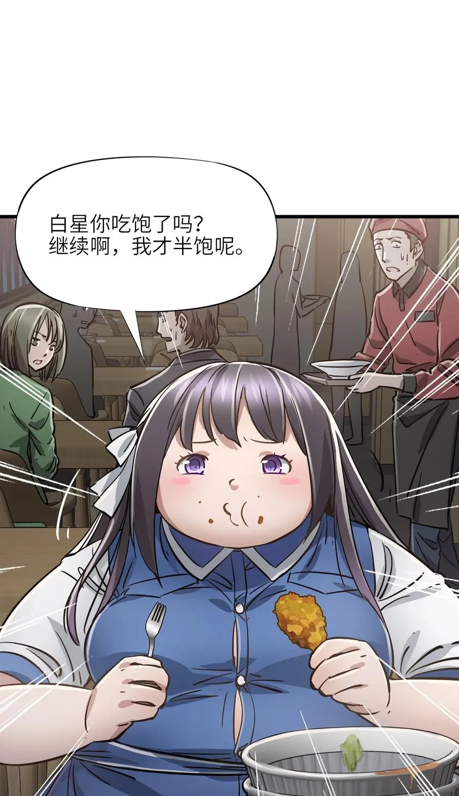 16 坠落 第41页
