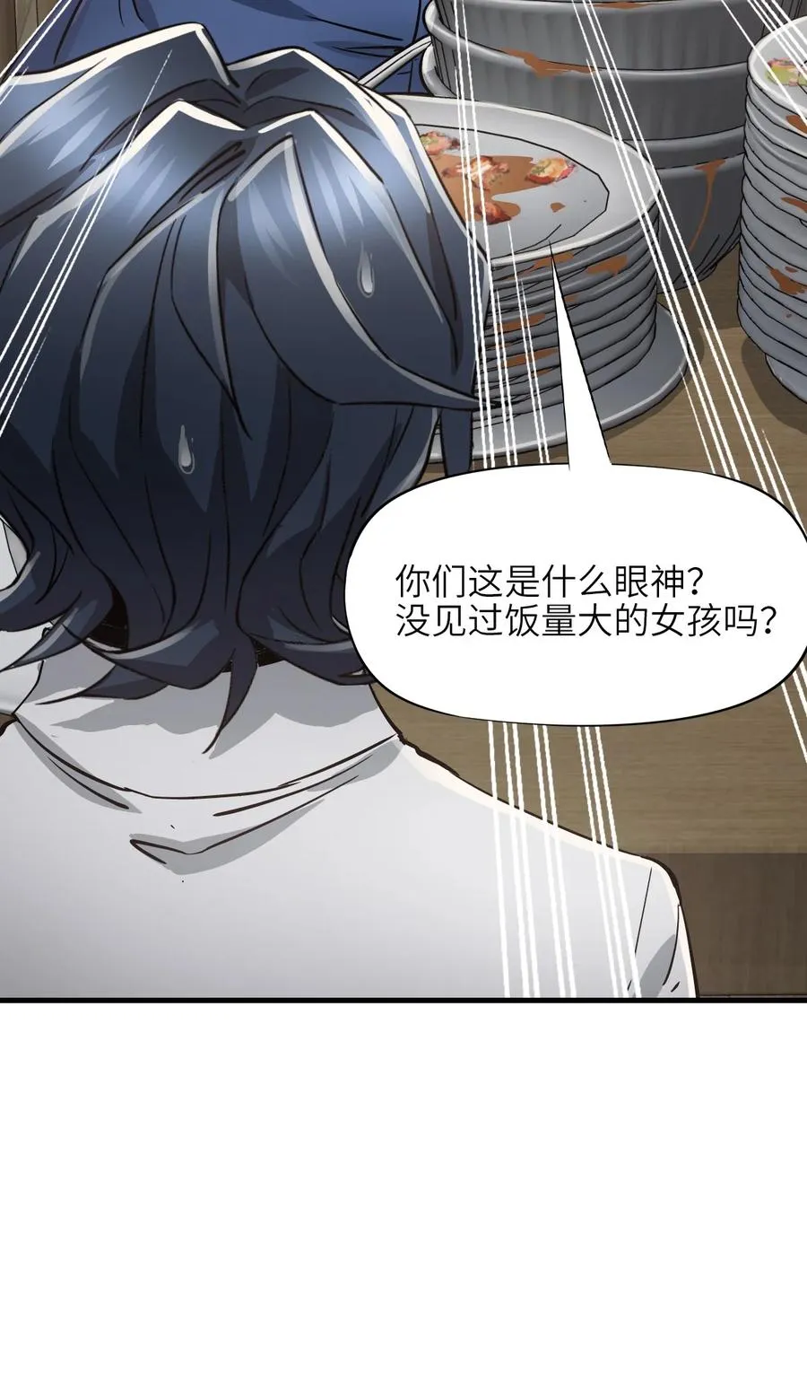 16 坠落 第42页