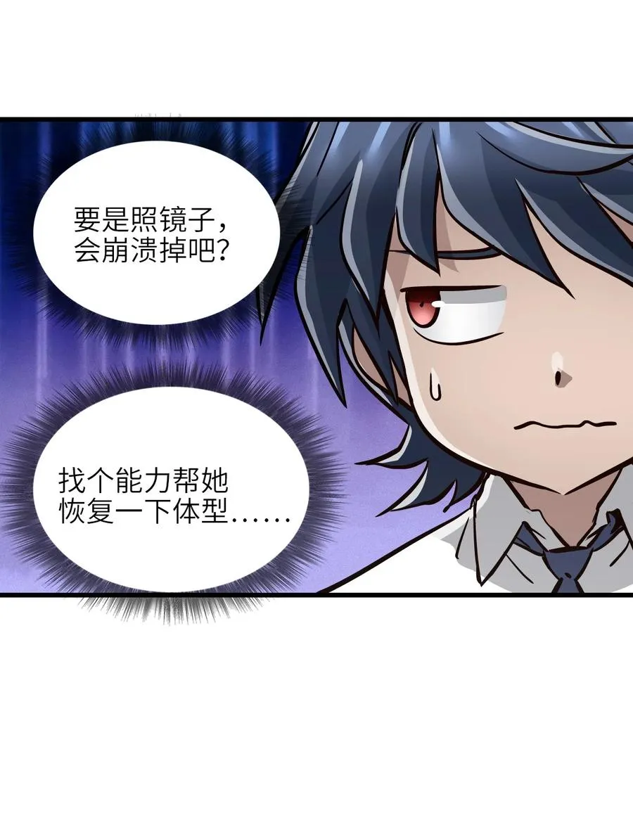 16 坠落 第44页