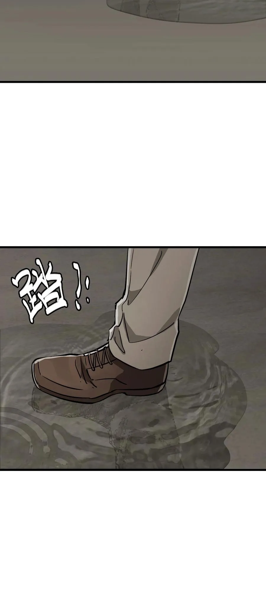 16 坠落 第53页