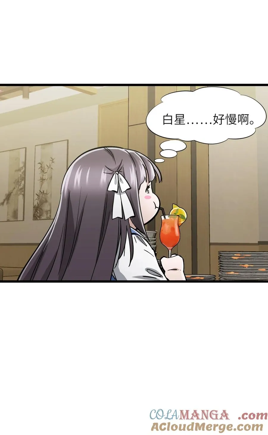 16 坠落 第55页
