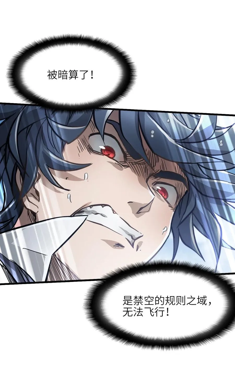 17 放牛 第6页