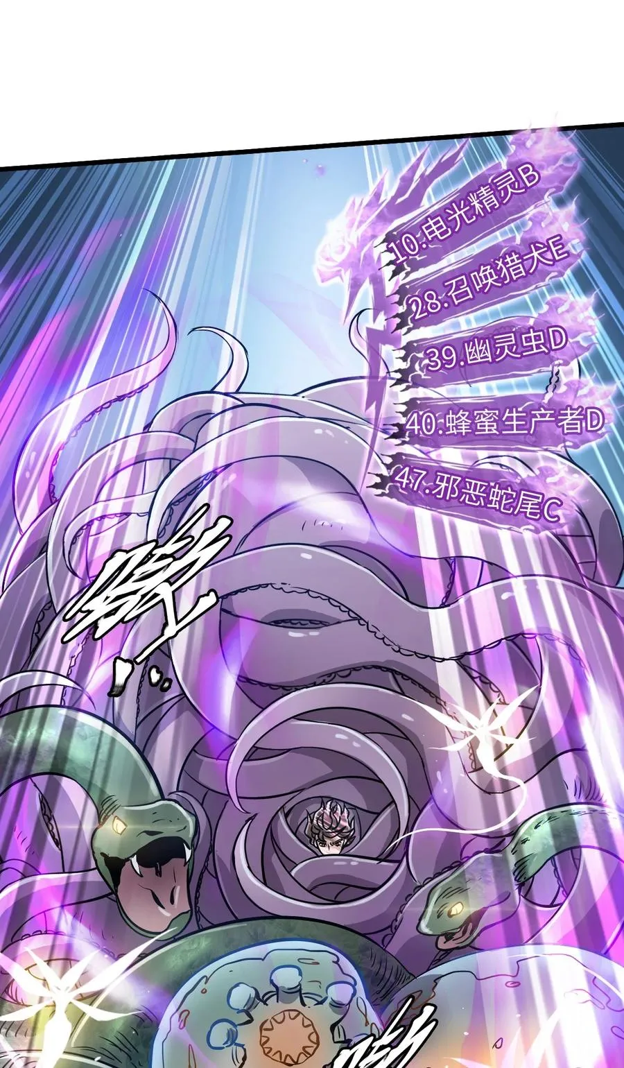17 放牛 第14页