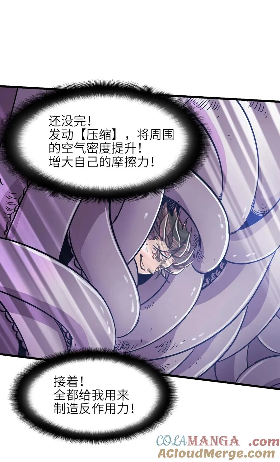 17 放牛 第16页