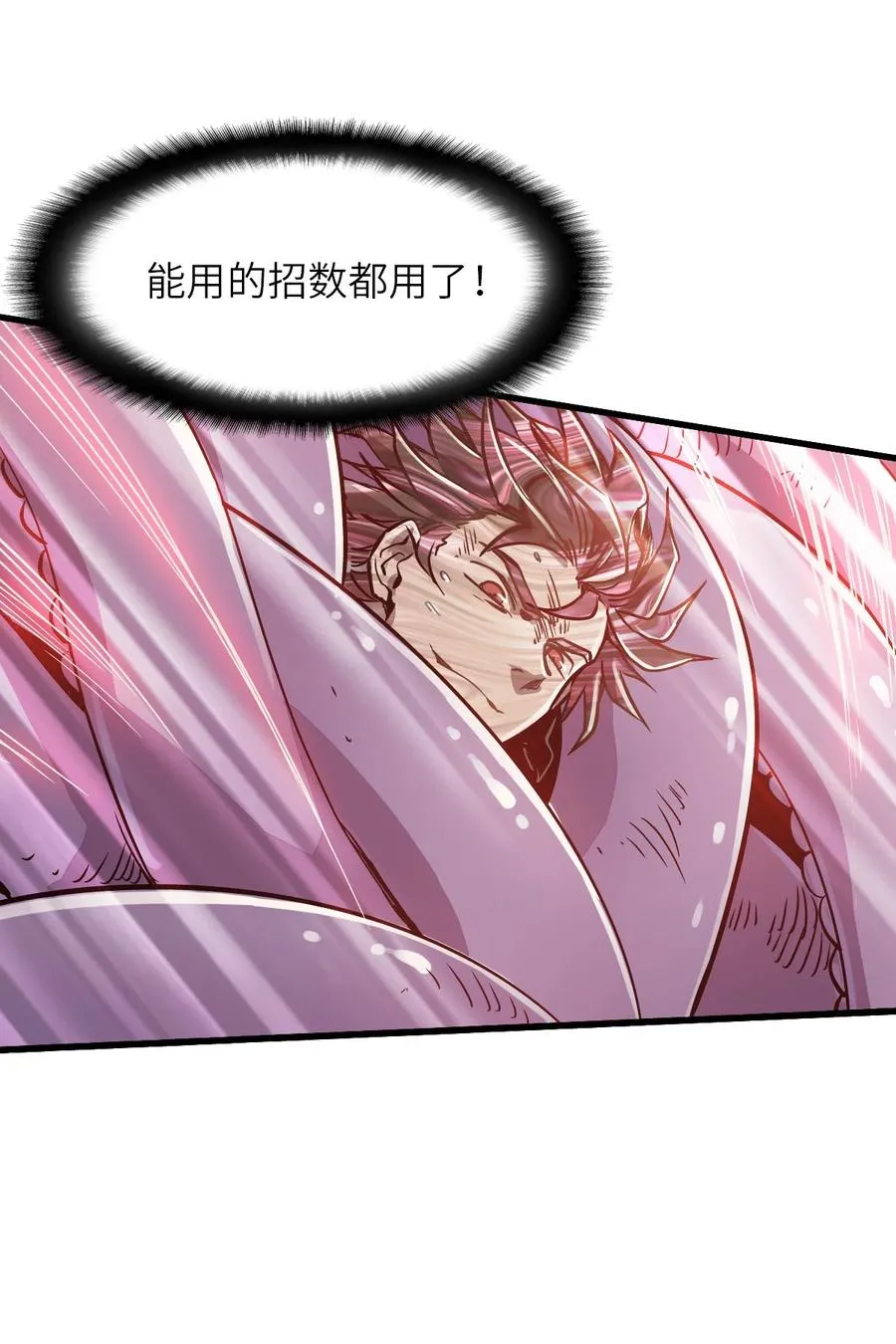 17 放牛 第18页