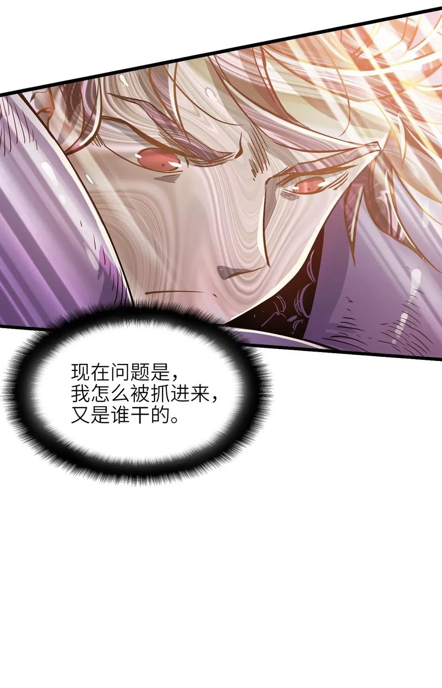 17 放牛 第20页