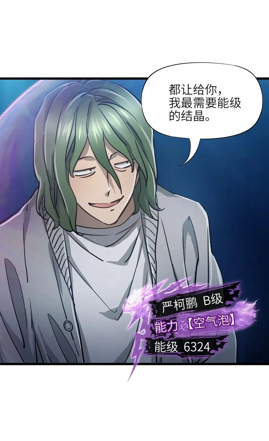 17 放牛 第26页