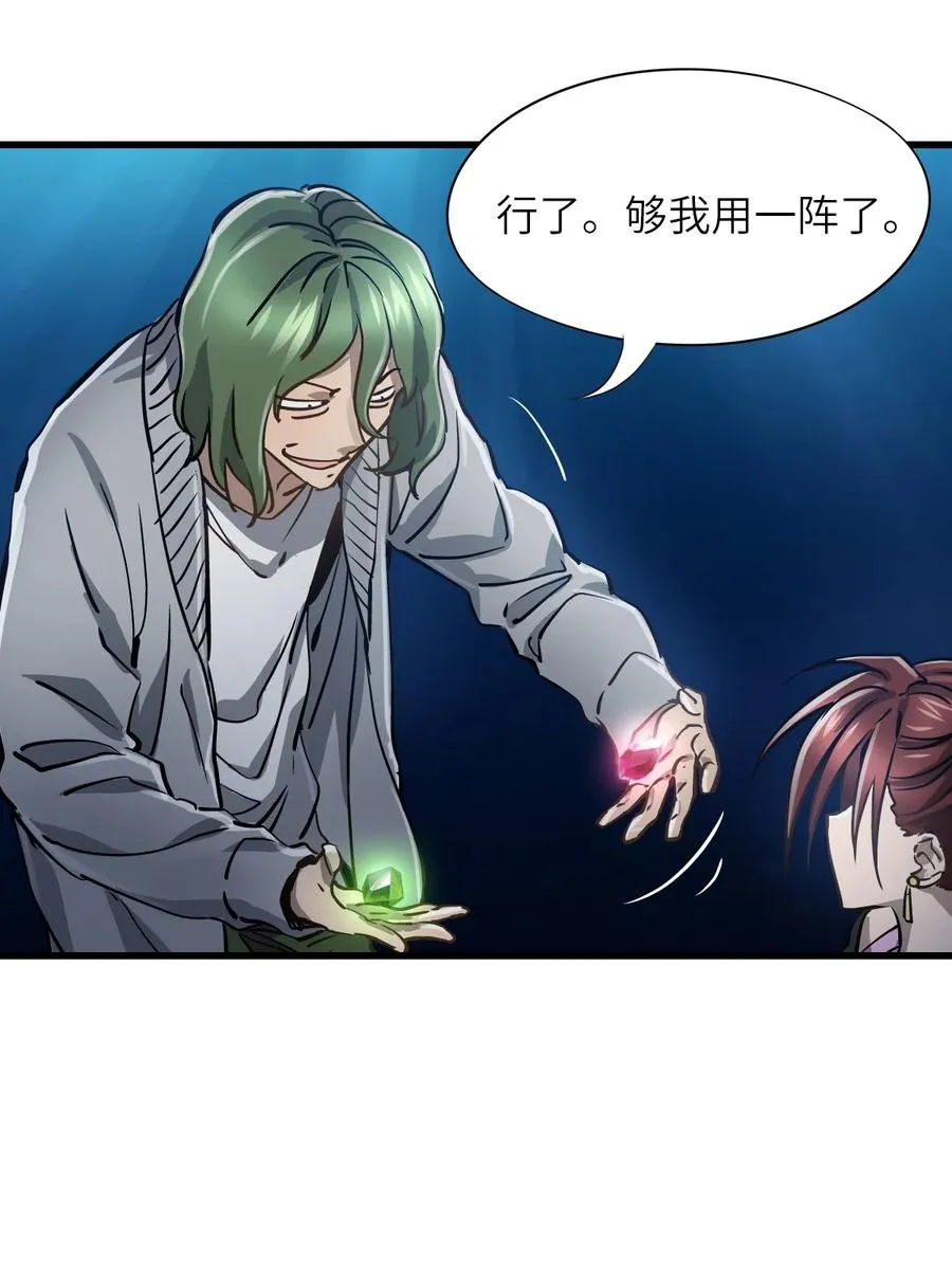17 放牛 第32页