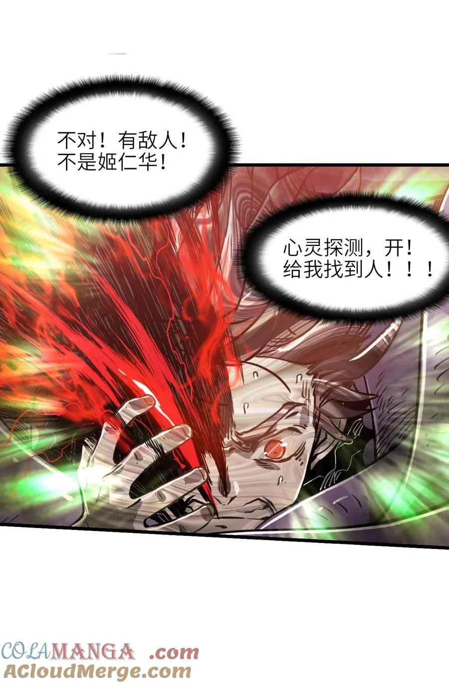 17 放牛 第37页