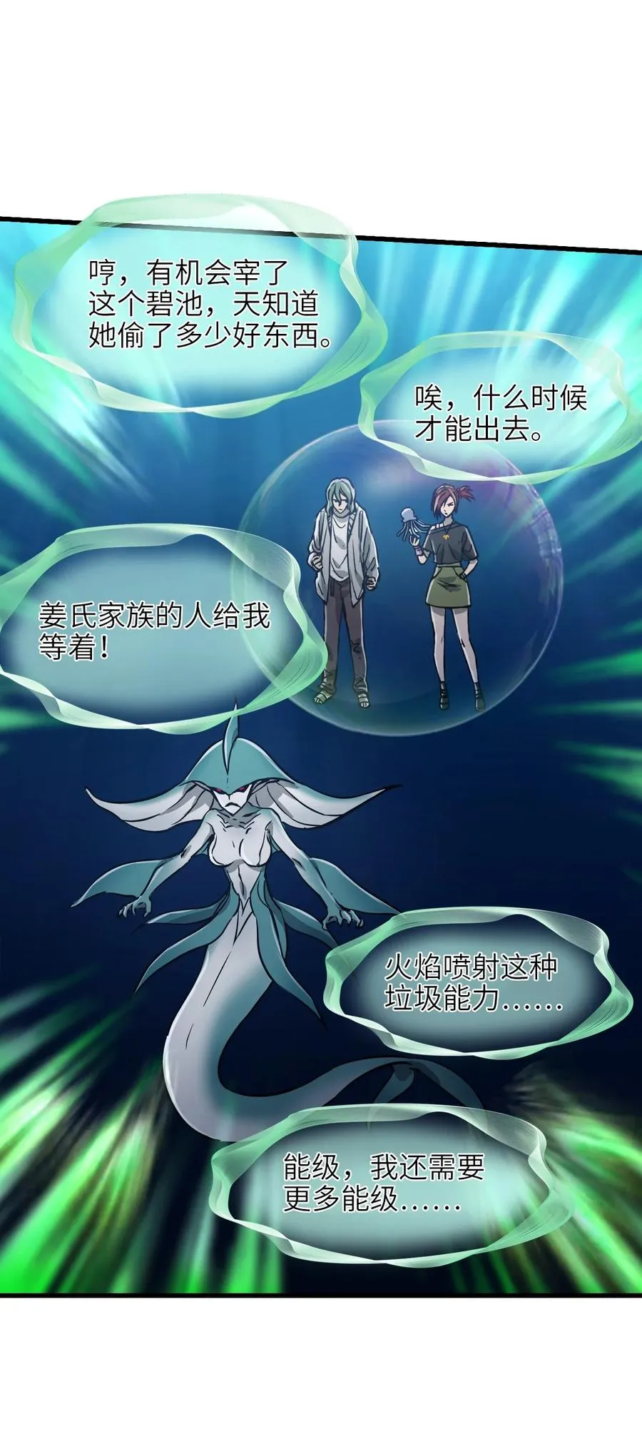 17 放牛 第38页