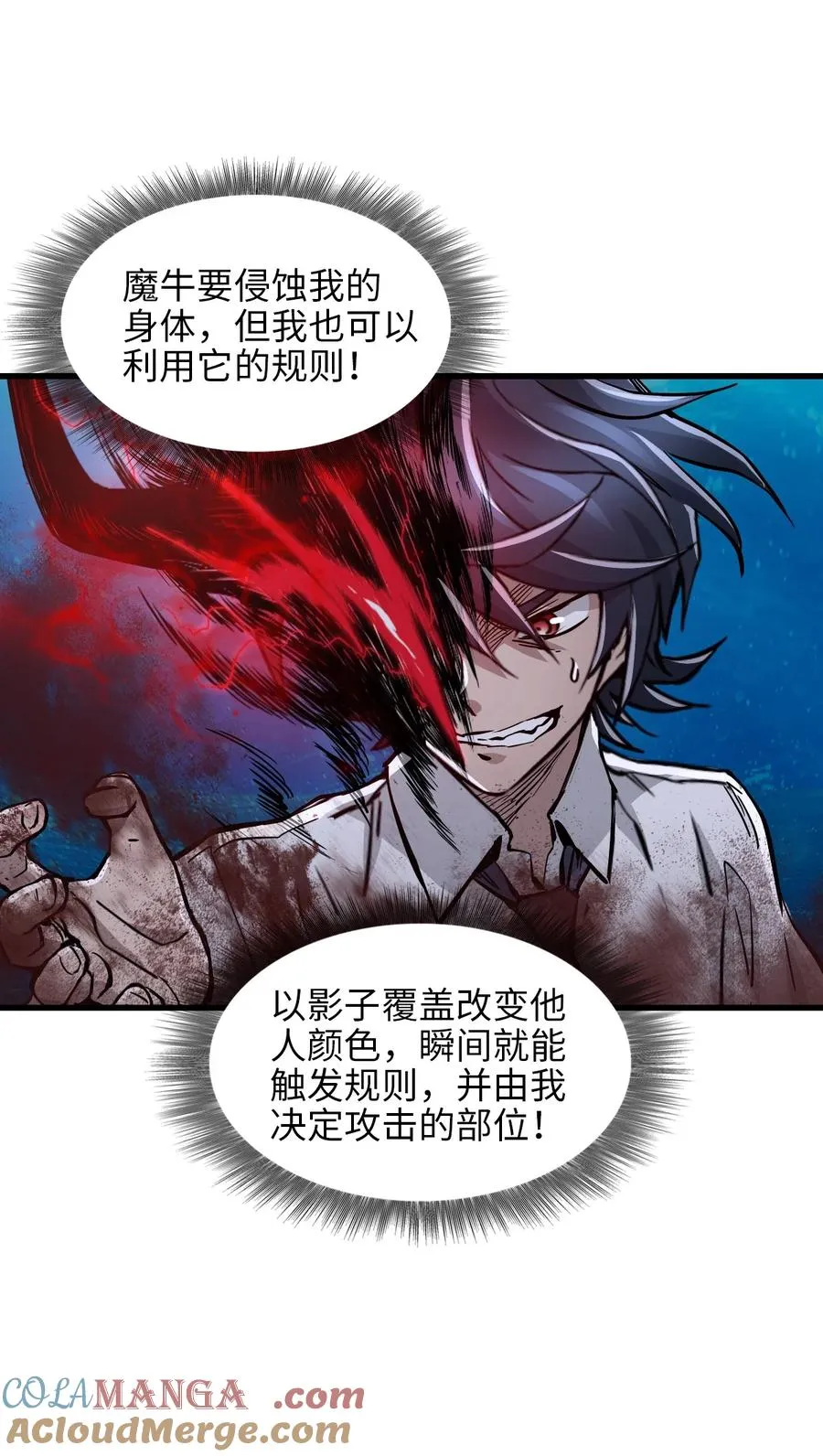 17 放牛 第55页