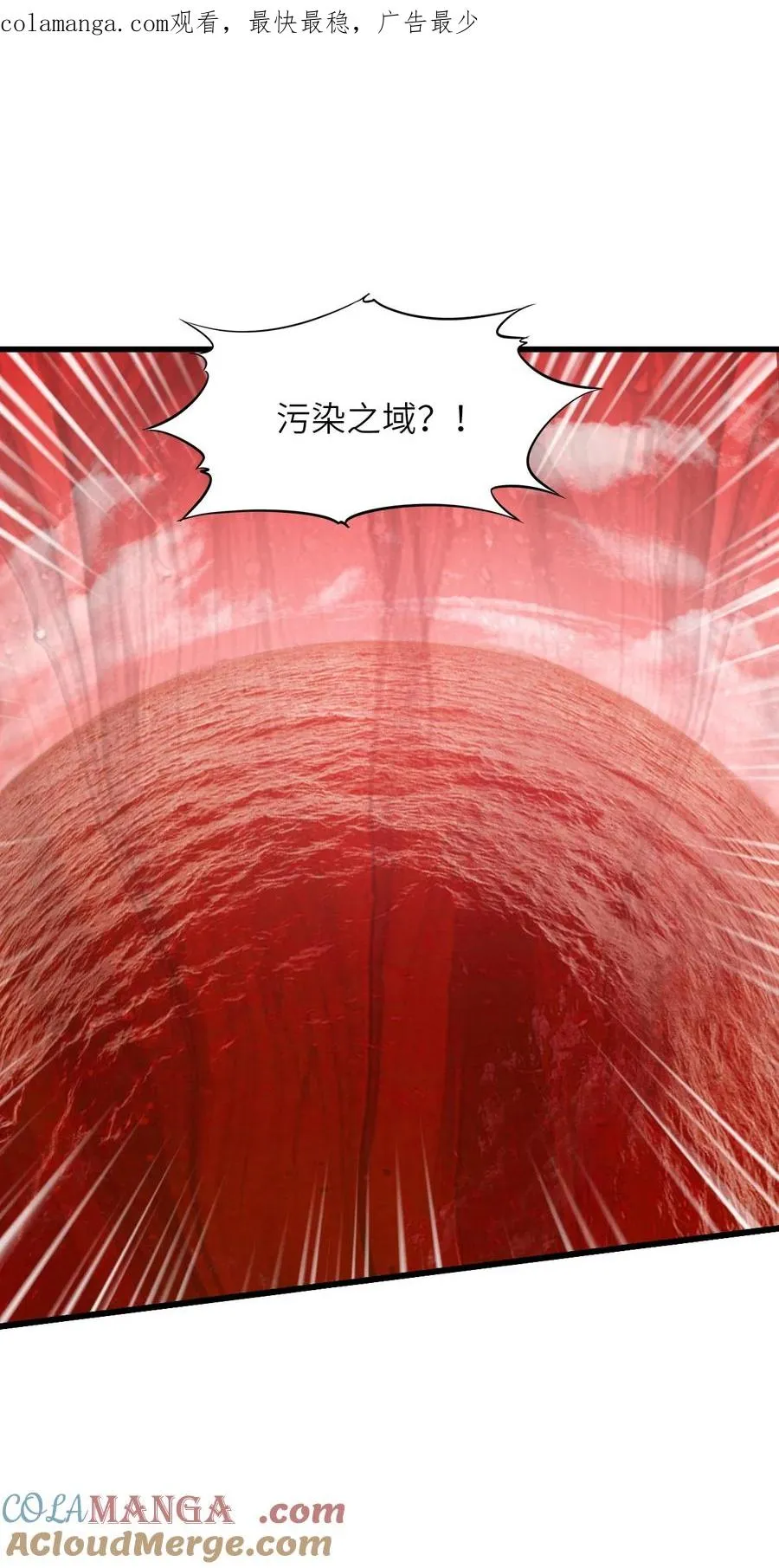 18 被污染 第1页