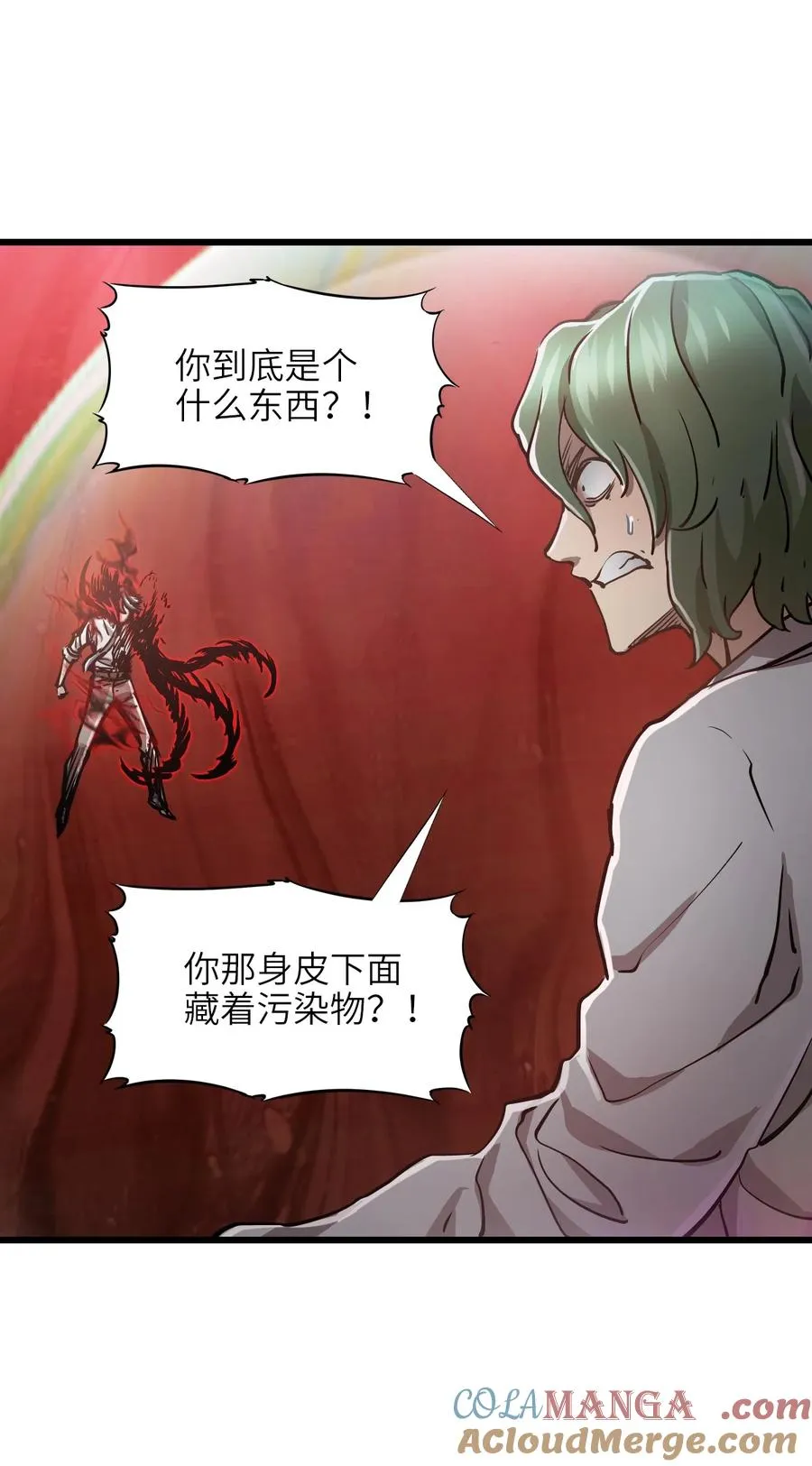 18 被污染 第4页