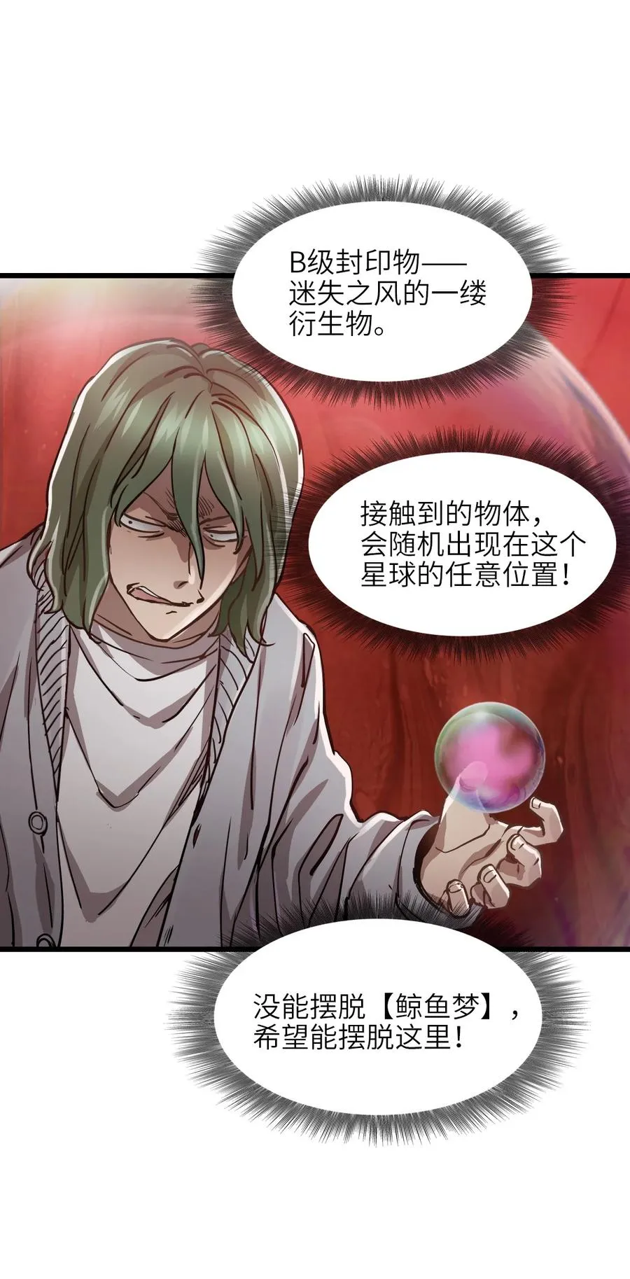 18 被污染 第5页