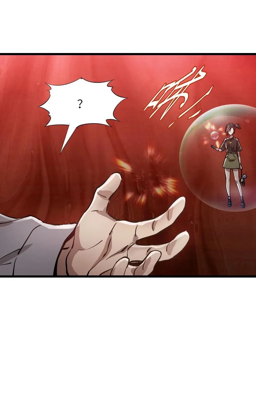 18 被污染 第6页