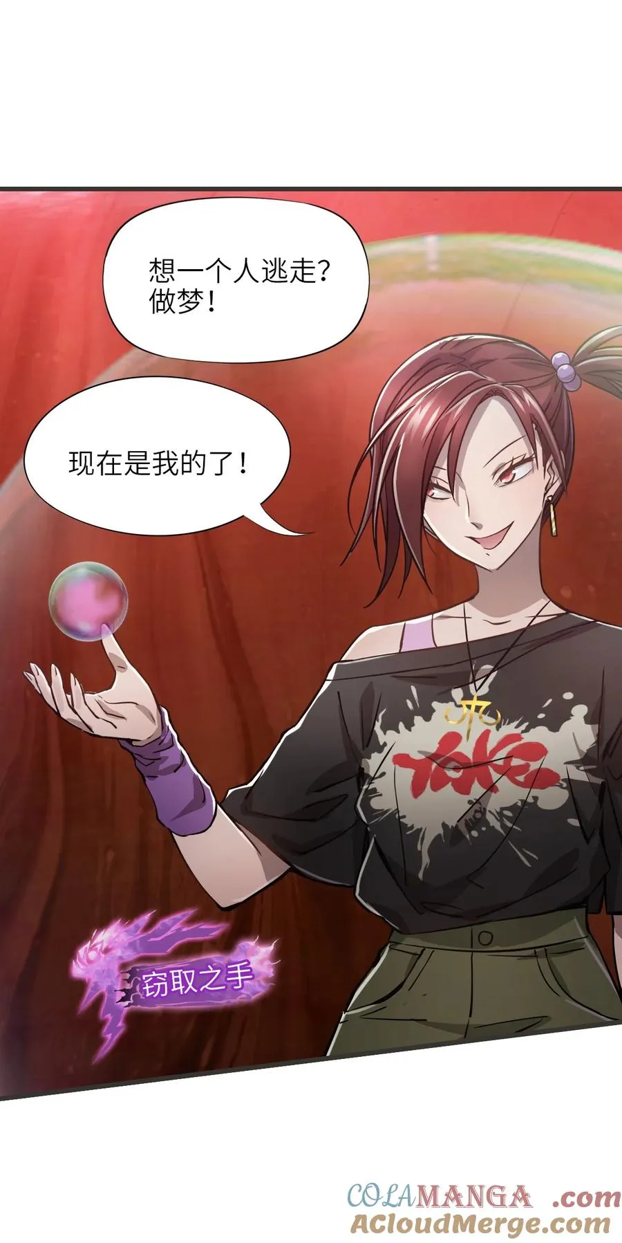 18 被污染 第7页