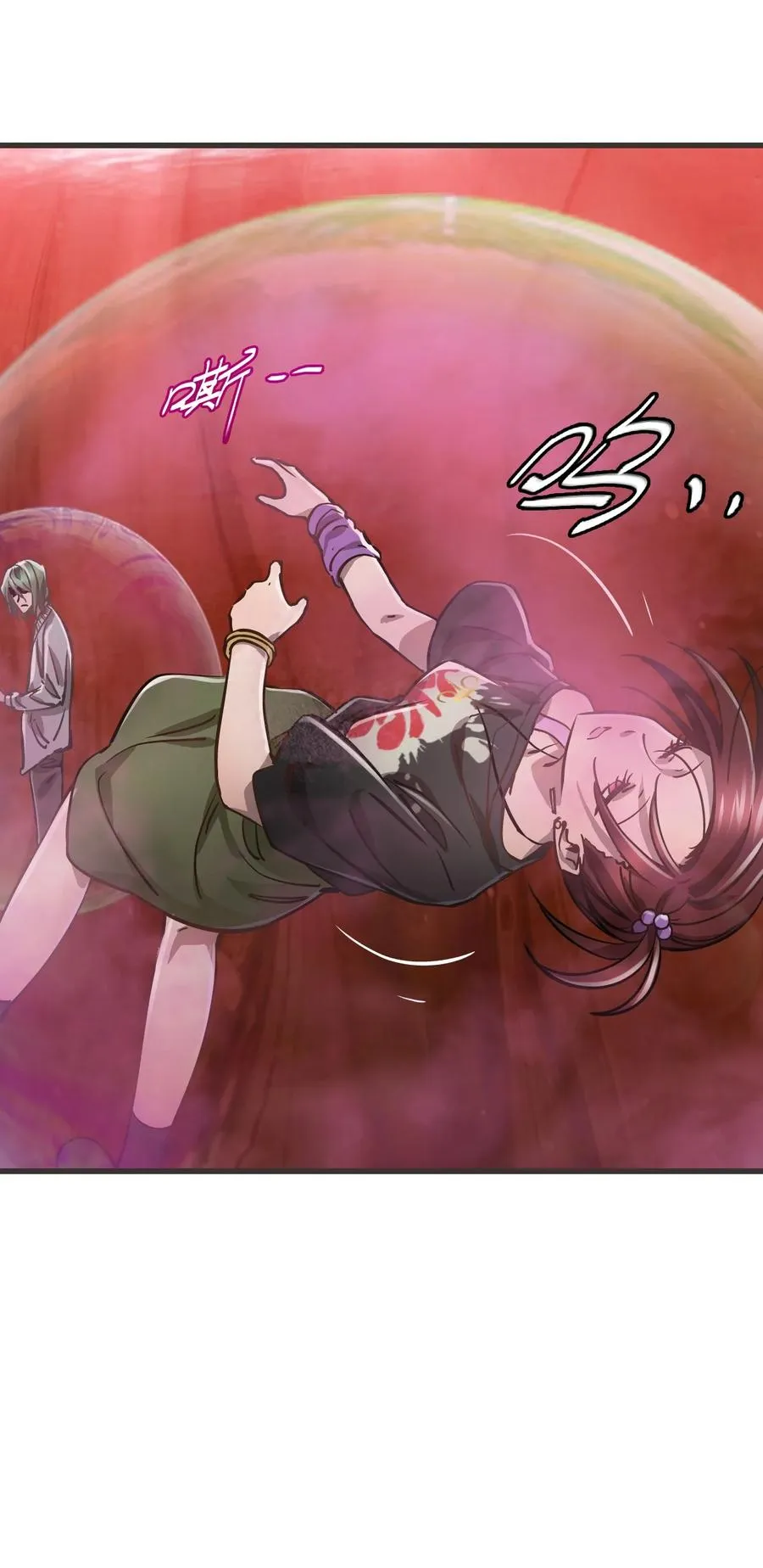 18 被污染 第9页