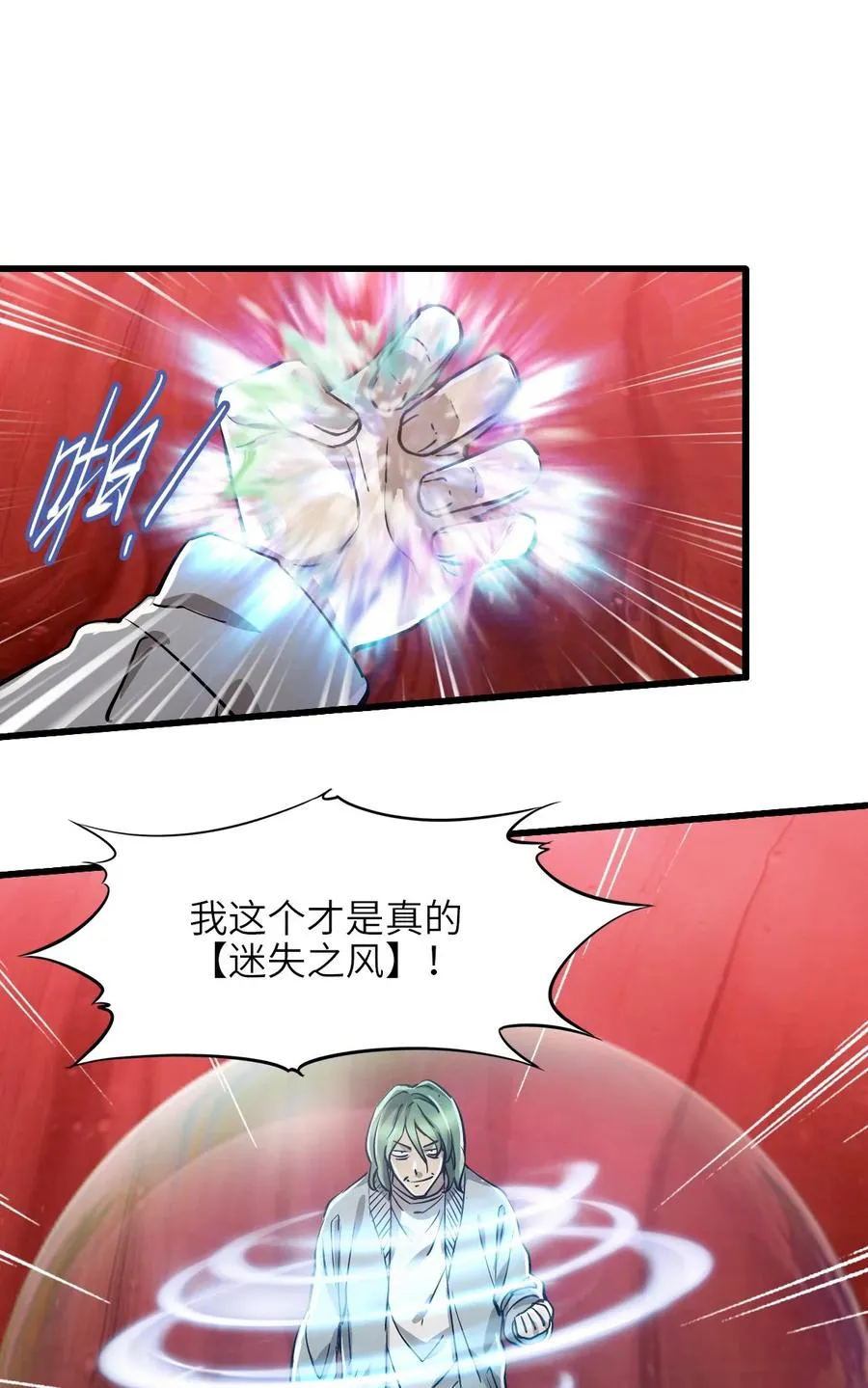 18 被污染 第11页