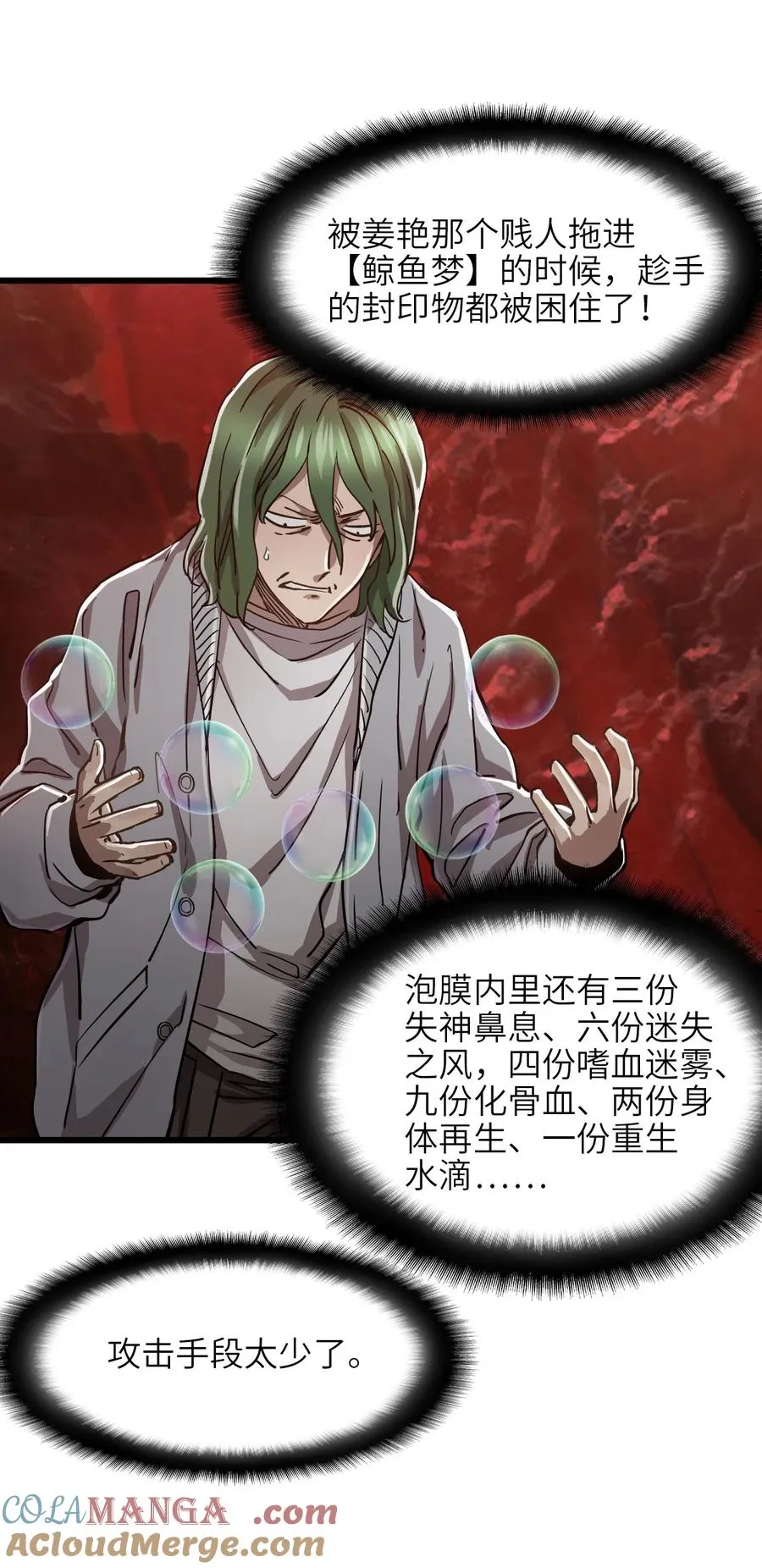 18 被污染 第19页