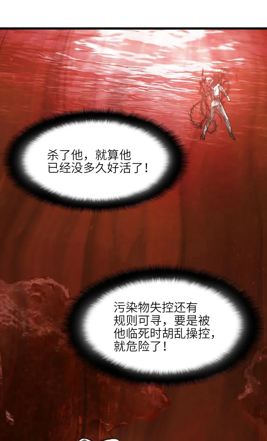 18 被污染 第20页
