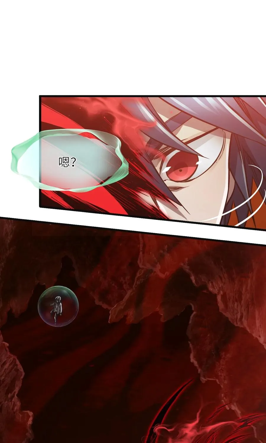 18 被污染 第23页
