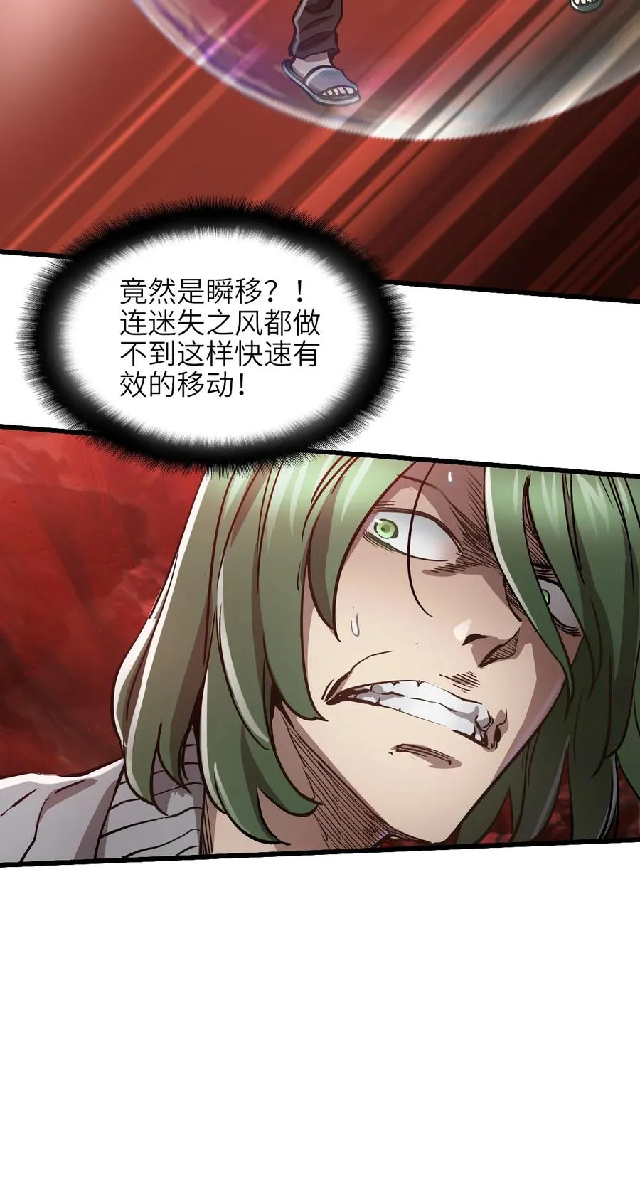 18 被污染 第27页