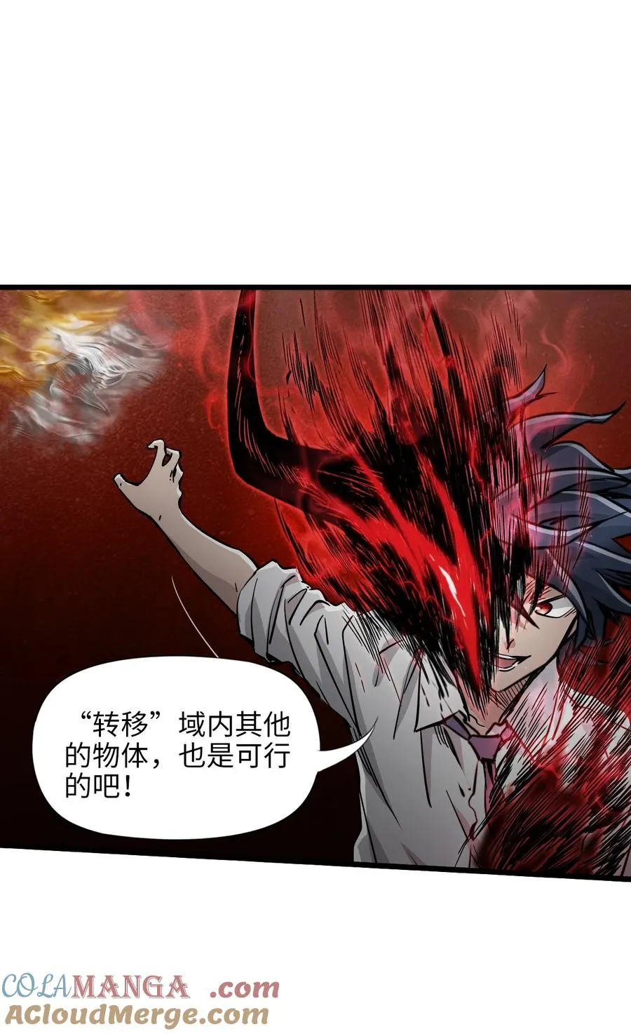 18 被污染 第28页