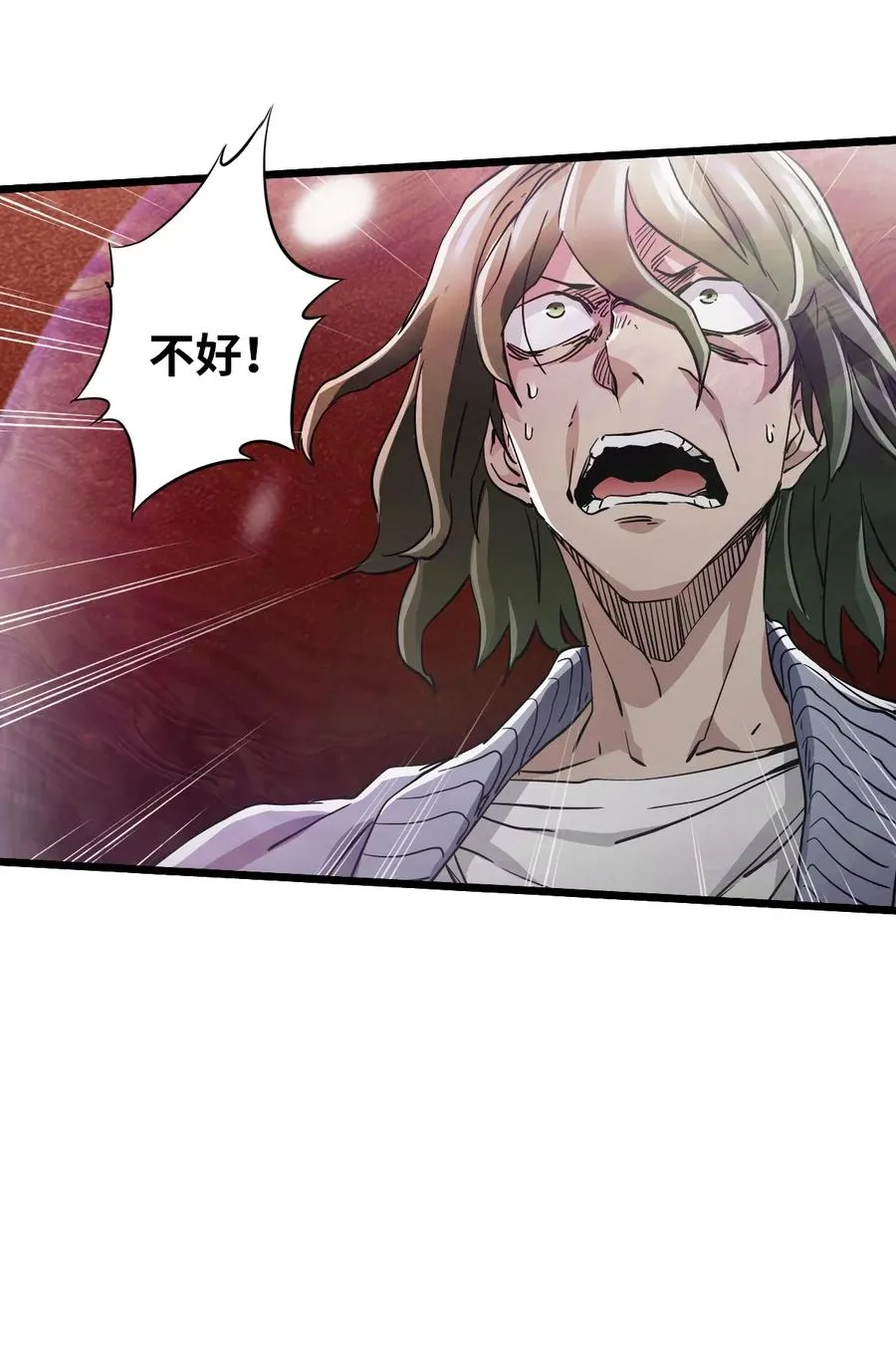 18 被污染 第30页