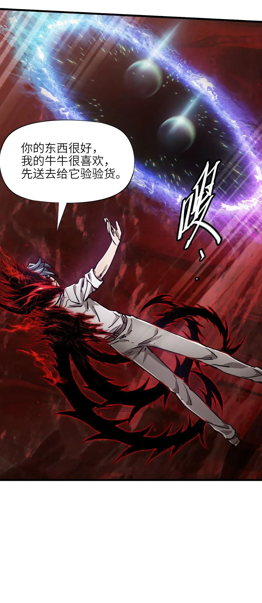 18 被污染 第33页