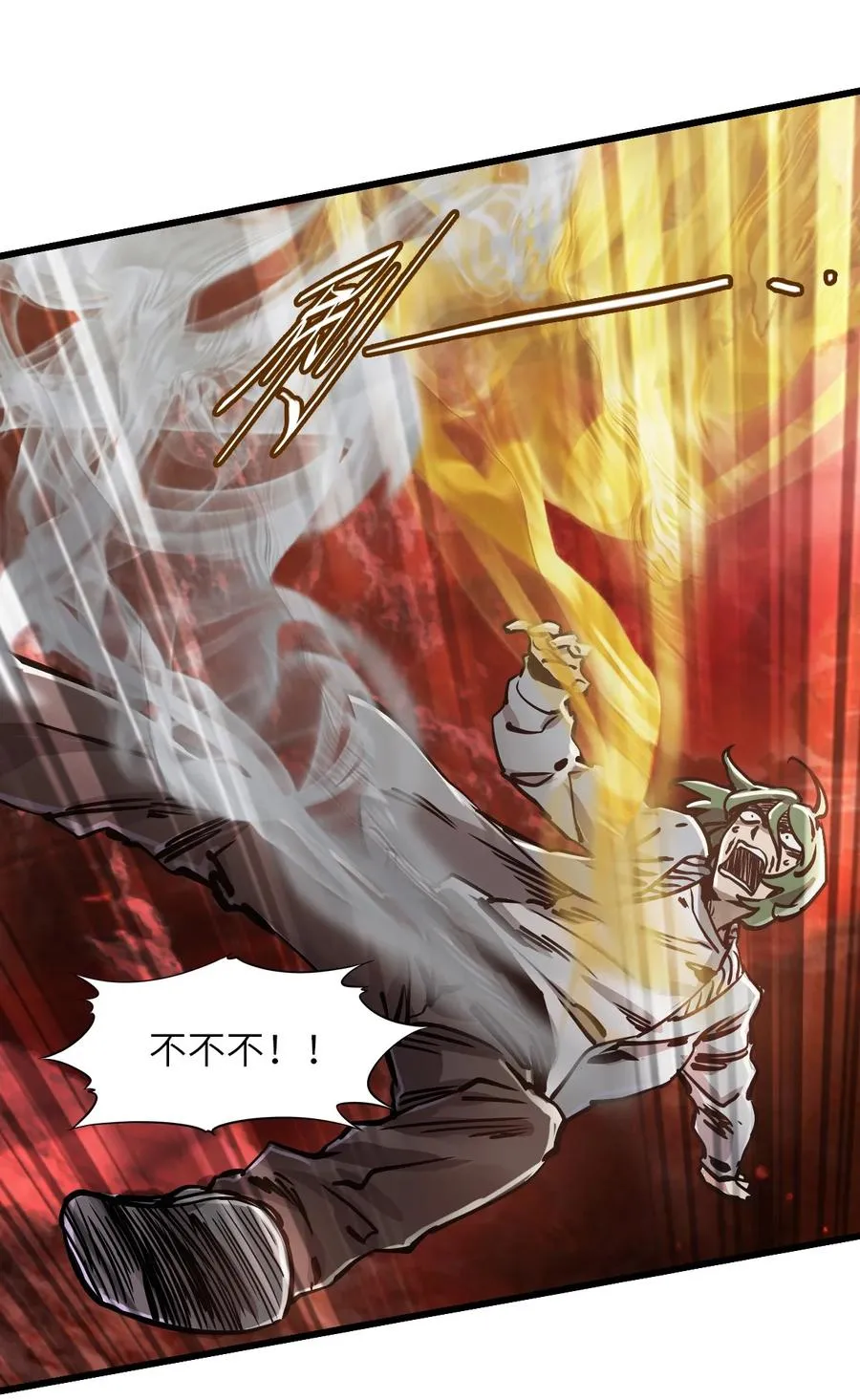 18 被污染 第35页