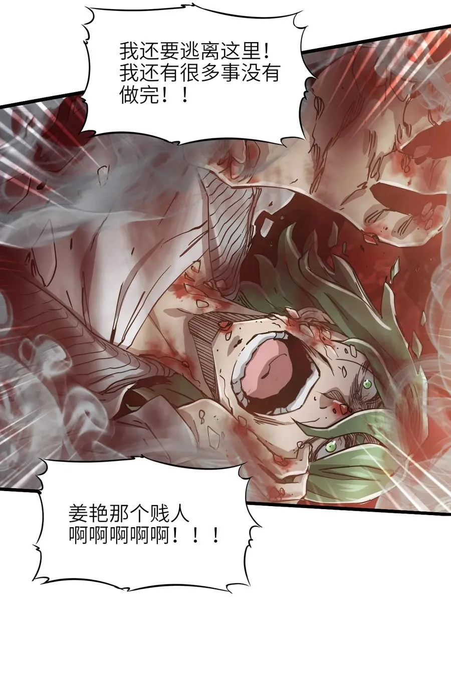 18 被污染 第36页